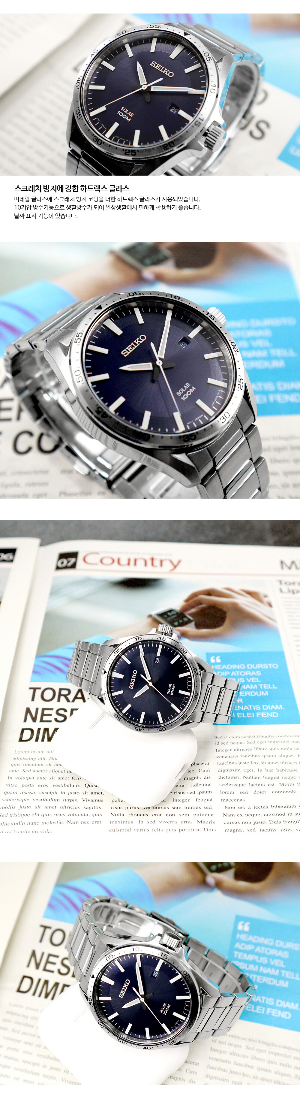 세이코(SEIKO) SNE483 / SNE483P1 남성 솔라 메탈 시계 - 209,000 | 무신사 스토어