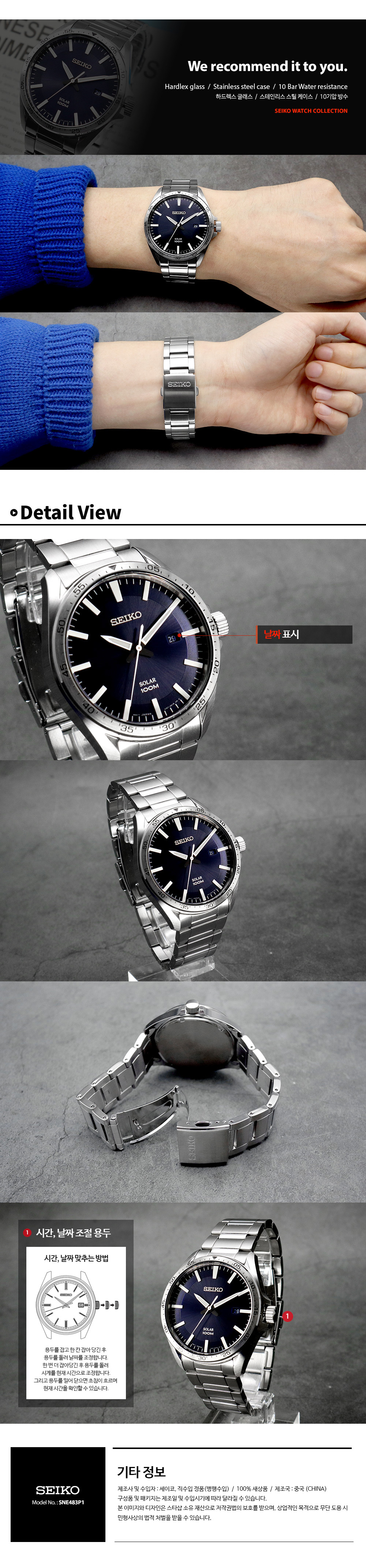 세이코(SEIKO) SNE483 / SNE483P1 남성 솔라 메탈 시계 - 209,000 | 무신사 스토어