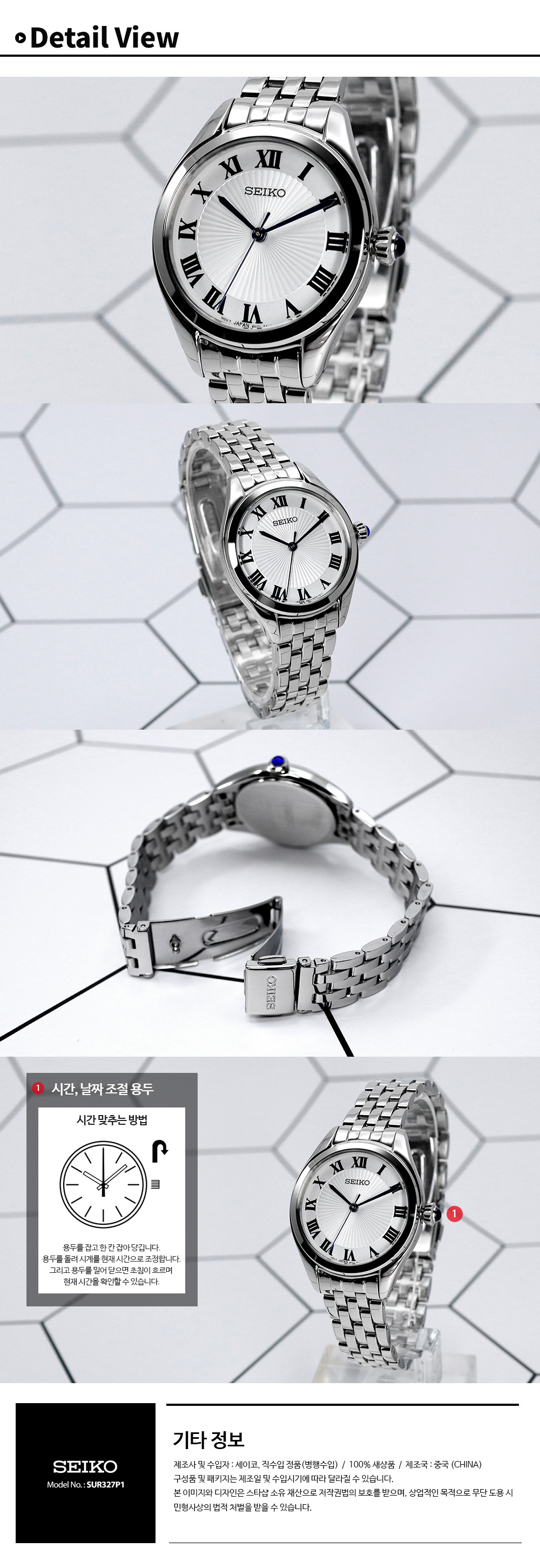 세이코(SEIKO) SUR327 / SUR327P1 여성 쿼츠 메탈 시계 - 216,000 | 무신사 스토어