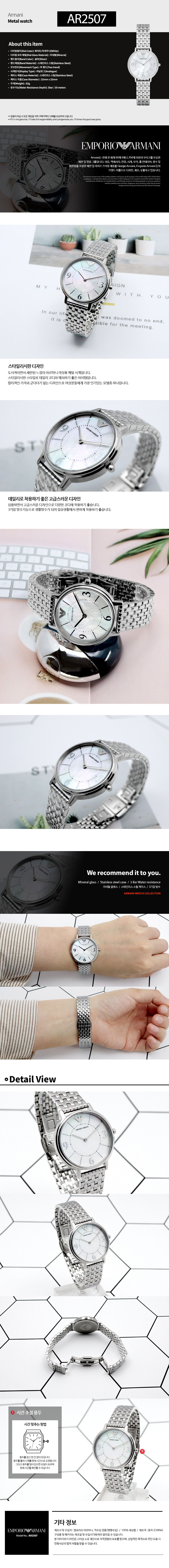 ar2507 armani