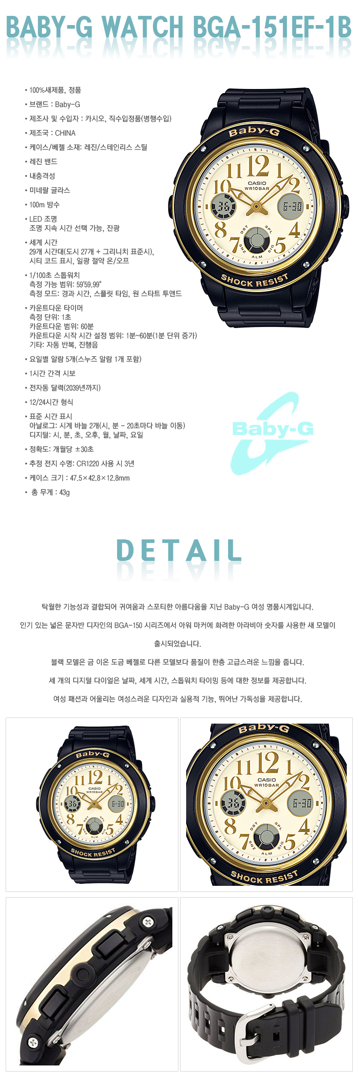 베이비지 Baby G Bga 151ef 1b 여성 우레탄 스포츠 시계 144 000 무신사 스토어