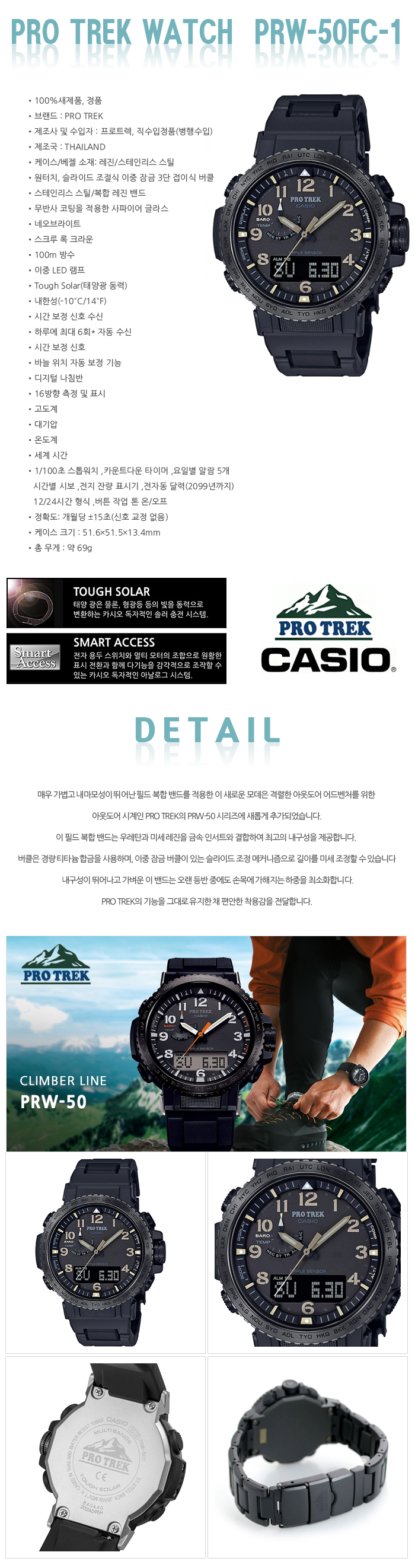 Gmarket 프로트렉 Casio Prw 50fc 1 1d 1dr Men Hiking Watch