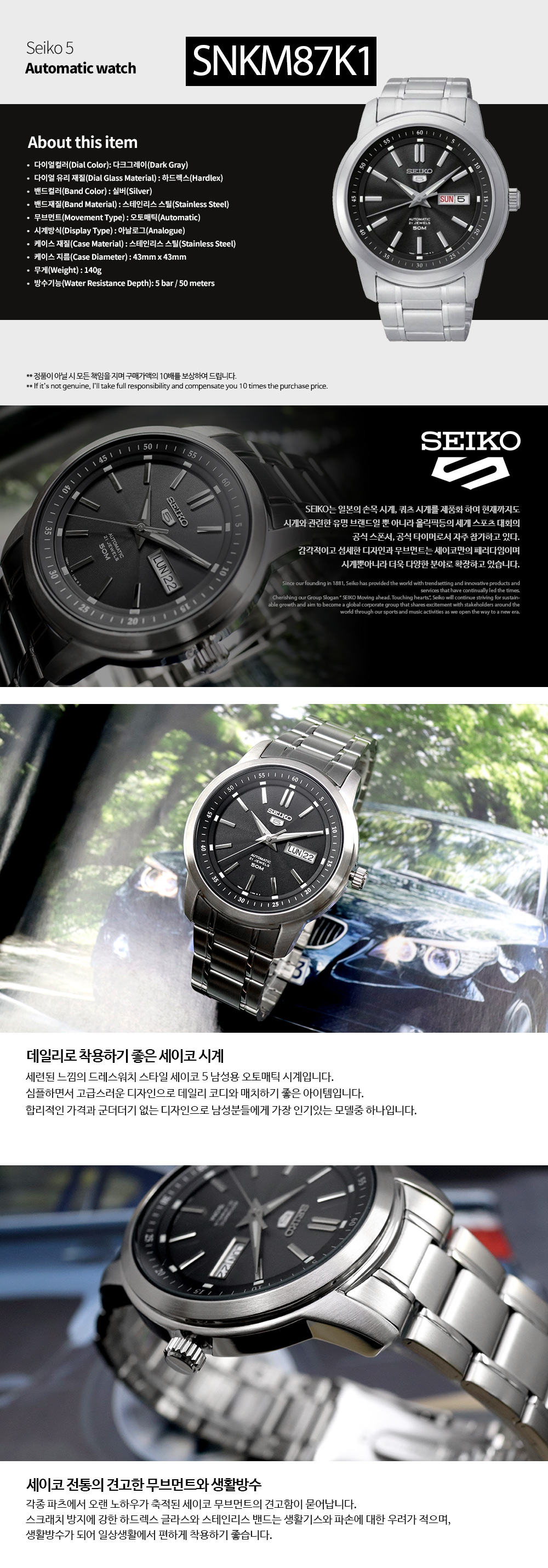 세이코(SEIKO) SNKM87 / SNKM87K1 남성 오토매틱 메탈 시계 - 191,000 | 무신사 스토어